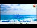 عطشان أوسترو عرب نيوز أيمن وهدان mp3