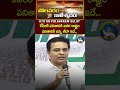 KTR Shocking Comments on Polavaram Delay | పోలవరం పై కేటీఆర్ షాకింగ్ కామెంట్స్ | AP Politics | BRS