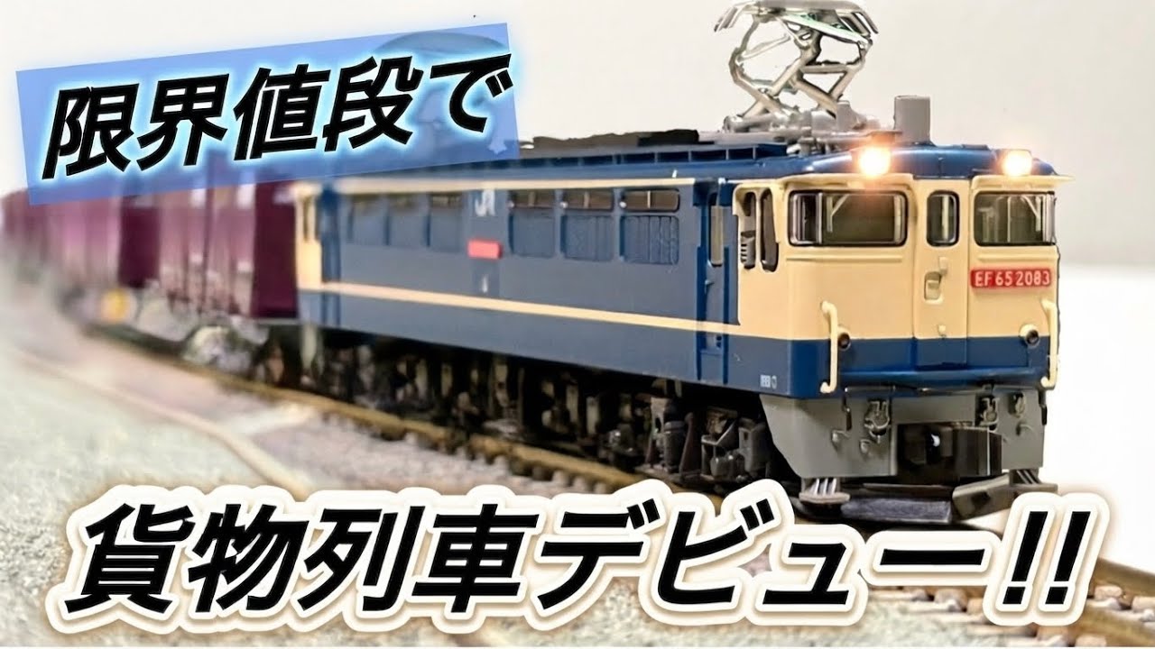 カトー SL貨物列車C11 10-012 Nゲージスターターセット ホビー・楽器