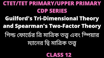 CTET/WBTET PRIMARY UPPER PRIMARY CDP SERIES Guilford