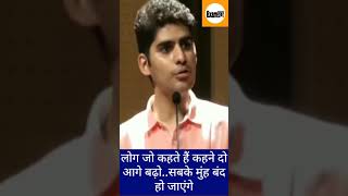 IAS Kanishak Kataria Rank 1 UPSC / UPSC Motivation