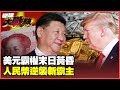 美元與美債的走勢