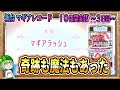 新台【10日間マギレコ】こんなこと起こるんだな【3日目】【マギアレコード】