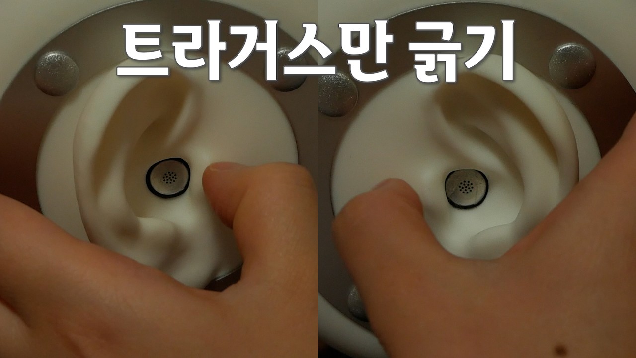 [ASMR] 트라거스만 긁기 2 (노토킹)