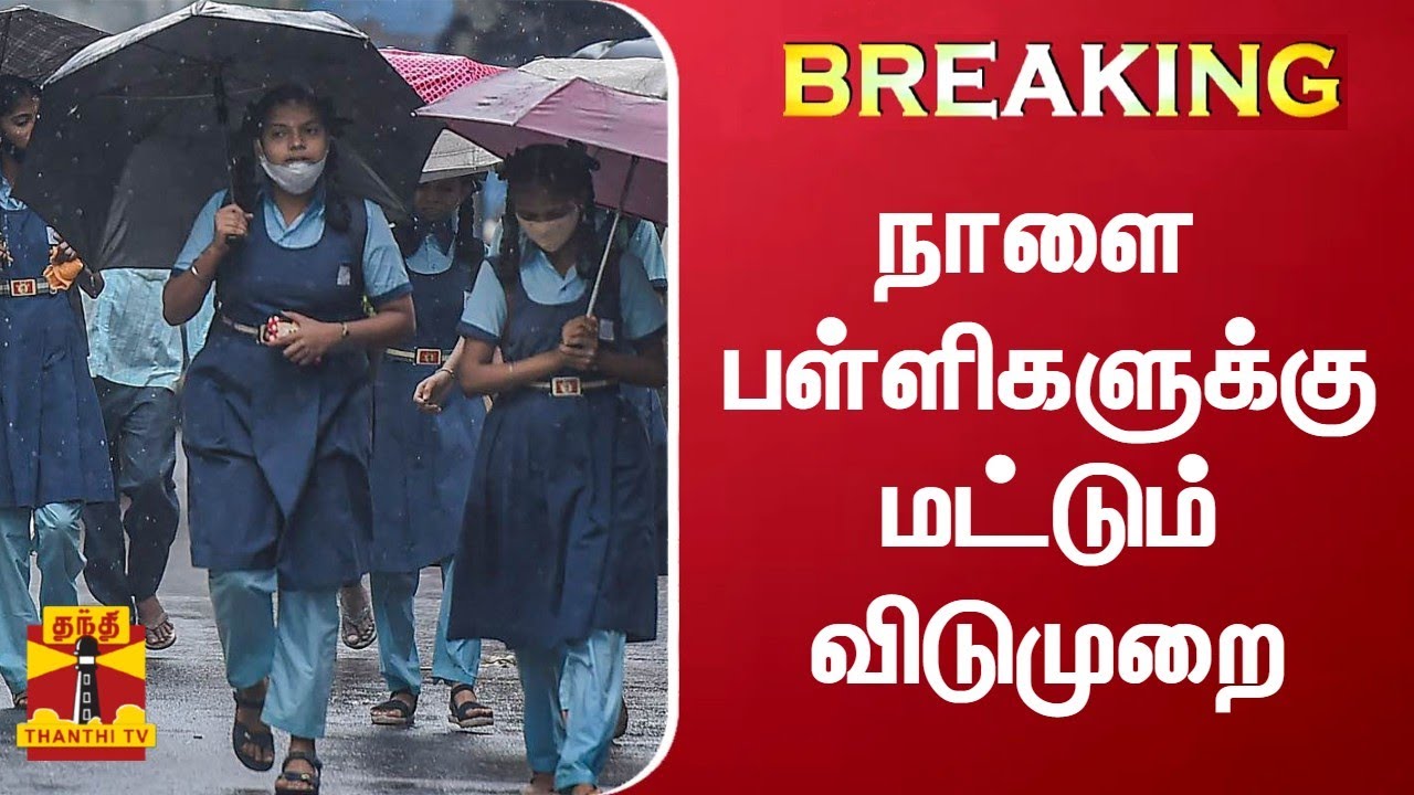 School Leave school-leave