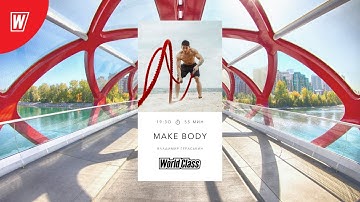 MAKE BODY с Владимиром Гераськиным | 20 октября 2020 | Онлайн-тренировки World Class