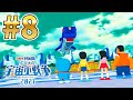 【スイッチ🎮】ゲーム ドラえもん リトルスターウォーズ 2021 実況プレイ #8(終)｜EggGAMES