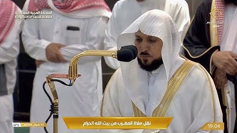 تلاوة فضيلة الشيخ د. #ماهر_المعيقلي من صلاة المغرب 30 شوال 1444 هـ.