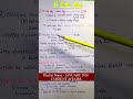3rd January 2026 || Daily current affairs || Handwritten notes || An Aspirant !