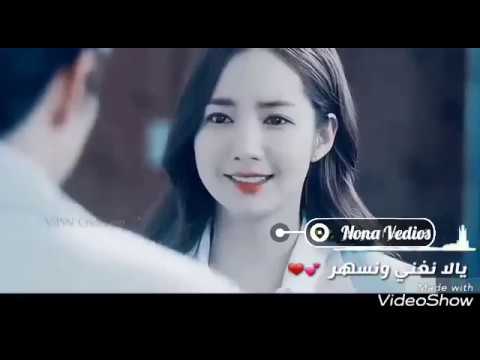 يالا نغني ونسهر يالا نعوض عمرنا حالات واتس رومانسيه جديد 2019
