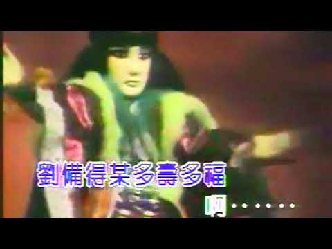 三國誌(長崎物語)-黃三元-(演奏+演唱)非原唱