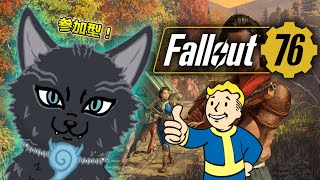 【Fallout76/PC版/参加型】＃47　サイドクエストをね！やりたいの！🐺👍【フォールアウト76/Steam版】【津軽弁狛犬Vtuber】