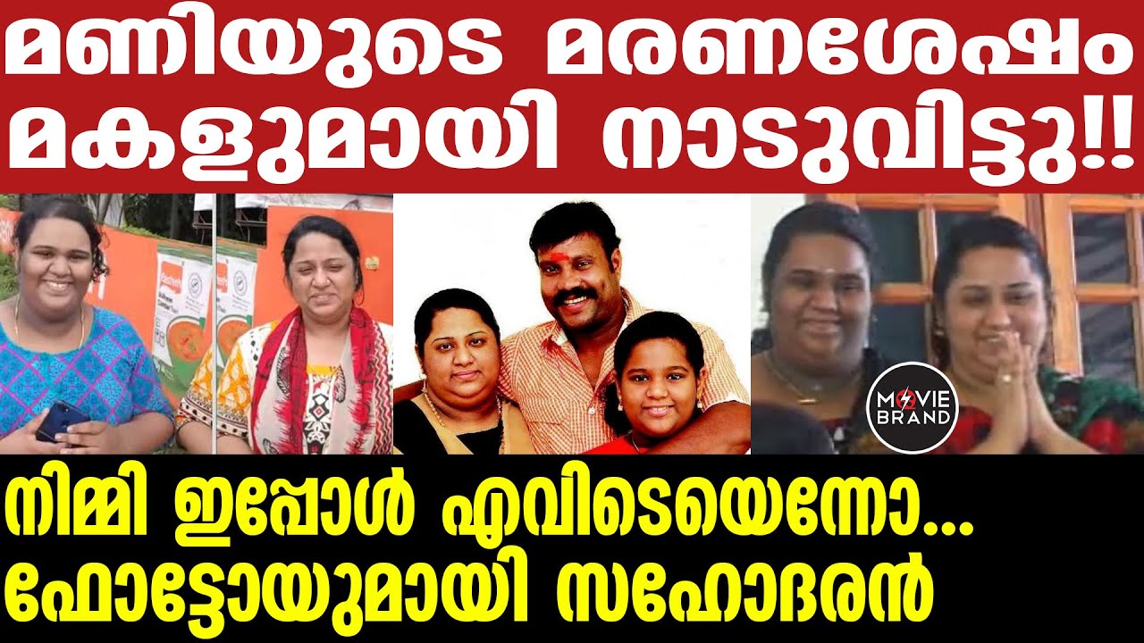 kalabhavan mani | വൈറലായി ആർഎൽവി രാമകൃഷ്ണന്റെ പോസ്റ്റ്