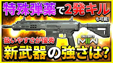 【CoD:MW2】『ISO HEMLOCK』を徹底解説！シーズン2のアプデで新武器が追加！カスタム&入手方法を紹介【ぐっぴー】CoD:Modern Warfare ll