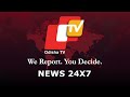 OTV Live 24x7 | Odisha Cyclone Live Updates | Odisha Latest News | Weather Updates Live | Odisha TV