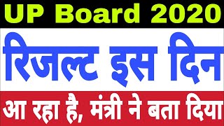 UP Board Result 2020 यूपी बोर्ड 10वीं और 12वीं की कॉपियों का मूल्यांकन होगा 5 मई से शुरू-डिप्टी सीएम