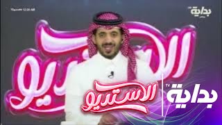 فلاش باك مع : سلطان الهميلي - فهد معيّان - عزيز المحمّد | #الاستديو72