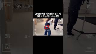 남자친구가 여자친구 찍는 법(왜 이럴까...)#연상연하커플 #커플브이로그