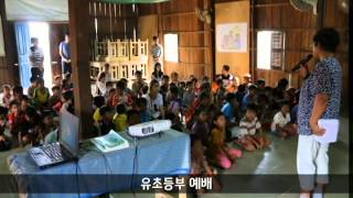 20150818 단기선교 제11기 청년성령학교2단계 캄보디아 선교보고영상