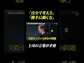 上司の言葉が矛盾している