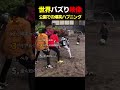 公園で起きた爆笑ハプニングランキングTOP5【外だから余計に恥ずかしい】