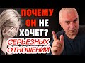 Что делать, если отношения не развиваются и зашли в тупик? Александр Ковальчук