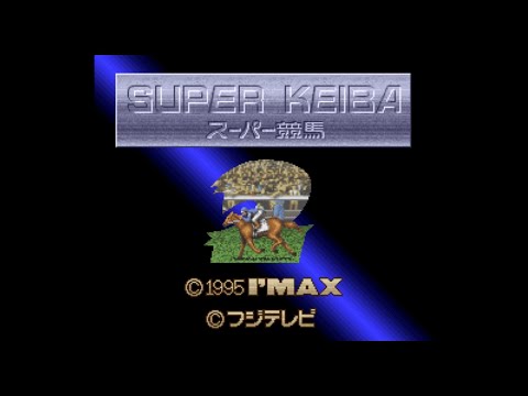 スーパー競馬2