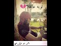ابوالعكب توبه عالغلا ابوالعكب توبه عالغلا