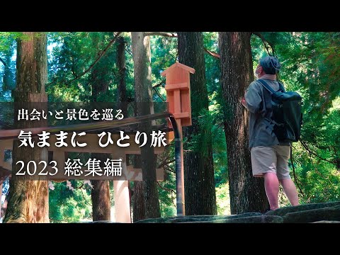 Bir Yolculuk 2023 Japonya Seyahat Vlog'u. Geleneklerle Karşılaşmalar, Japonya'nın Güzel Manzaraları.
