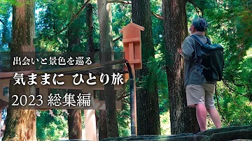 Влог о путешествиях по Японии в 2023 году. Знакомство с традициями, красивыми пейзажами Японии.