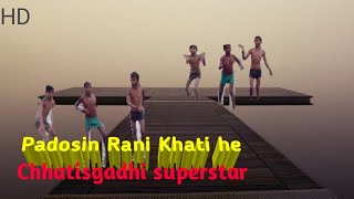 Padosin Rani Khati he re Full video 📹
