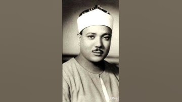 عبدالباسط عبدالصمد سورة الطلاق 1956