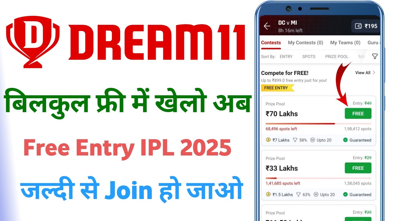 Dream11 free me kaise khele 😱 dream11 free entry today