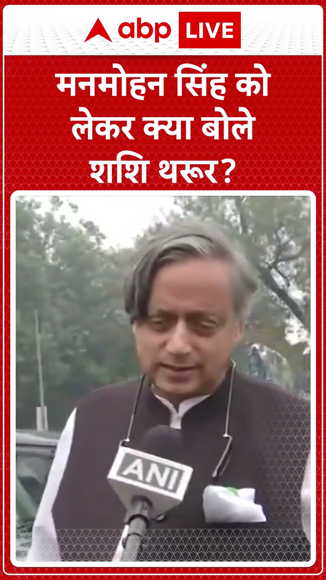 Manmohan Singh Funeral: एक और स्मारक बनाने में कोई दिक्कत नहीं आनी चाहिए-विवाद पर बोले Pramod Tiwari
