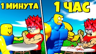 :    1        ARM WRESTLE SIMULATOR ROBLOX
