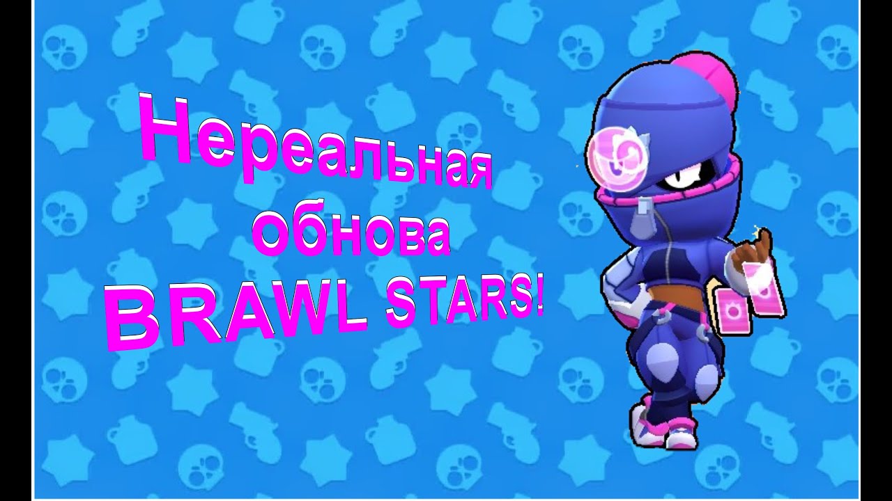 Крутые скины в бравл старс. Самые страшные скины в Brawl Stars. Скин тары из БРАВЛ старс. Выдуманные скины в БРАВЛ старс.