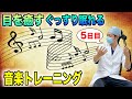 眼精疲労に効くBGMで疲れ目(目の疲れ)を癒す睡眠前の視力回復音楽トレーニング【５日目】