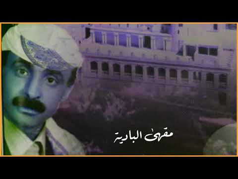 العيد قرب وانا من دار خلي بعيد أبو عسكر كلمات الرحال حصريا