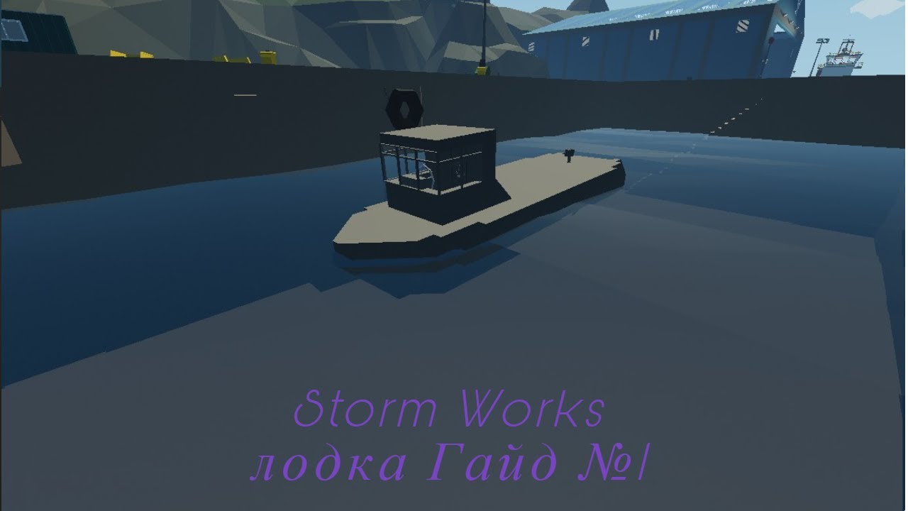 Storm works