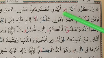 الحزب الرابع ( واذكروا الله ) الربع الأول رواية ورش سورة البقرة تفصيل أحكام التجويد