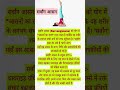 Sarwang Ashan #Ashan #yoga #ytshorts #shorts