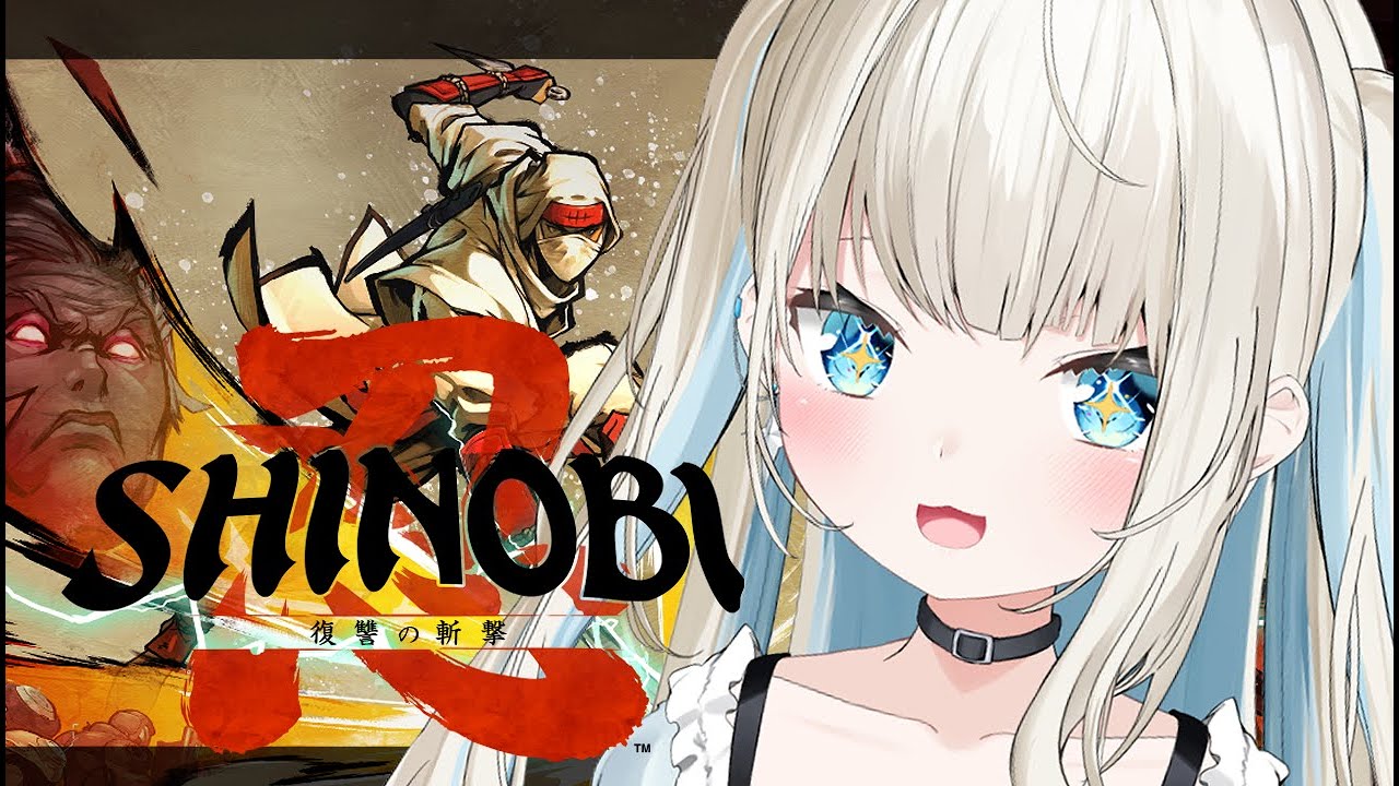 Shinobi 復讐の斬撃 #1サムネイル