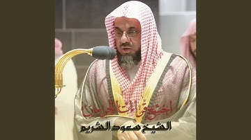 تلاوة من صلاة المغرب 7 ربيع الأول 1444هـ.