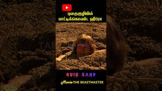 BeastMaster Part1புதைகுழியில் மாட்டிக்கொண்ட ஹீரோ#shorts #movie #tamilvoiceover  #tamiltrending#viral