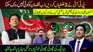 PTI KPK Assembly Session In Stadium | Zahid Abbas Naqvi 