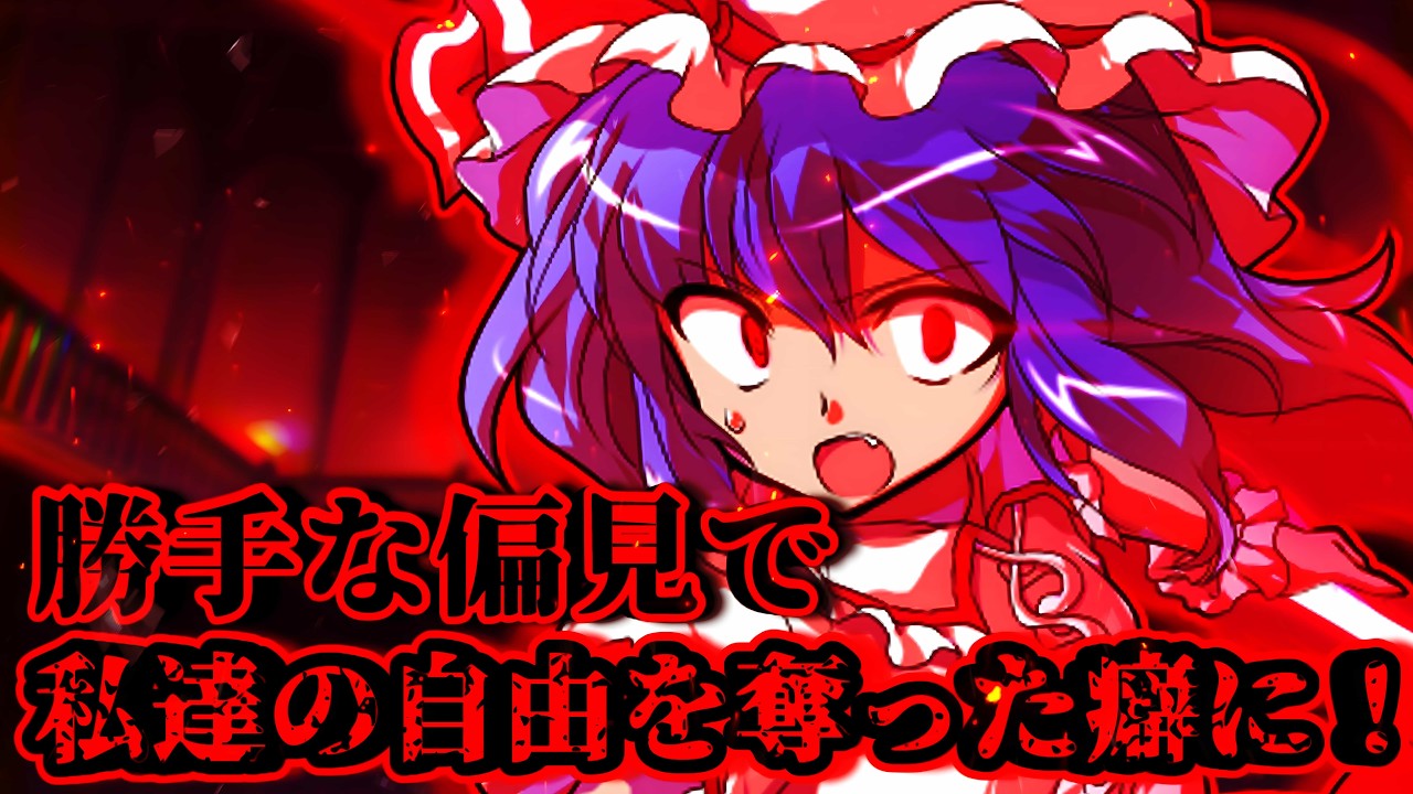 【ゆっくり茶番劇白く華麗な己の中の、たった一つの花#8