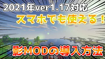 ゆっくりのbe影mod入れ方 Mp3