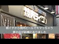 早朝から焼肉500gと生ビールを食らう（Yakiniku in early morning）