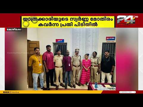 Caught on CCTV: Assam woman arrested for stealing passenger's gold ring at railway station