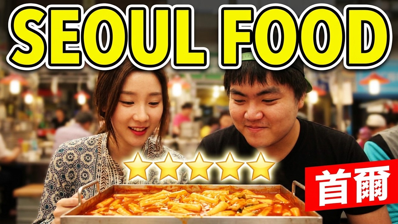 【首爾旅行!🇰🇷】韓國人🇰🇷日本人🇯🇵一起逛街!ft. 魯肉飯的韓國日子 韓国旅行⑤ #123 - YouTube